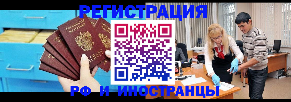 временная регистрация надежно в Чайковском