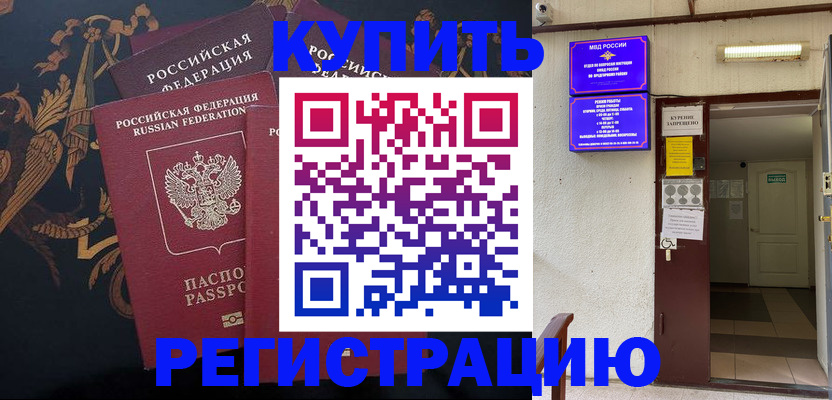 временная прописка в Чайковском