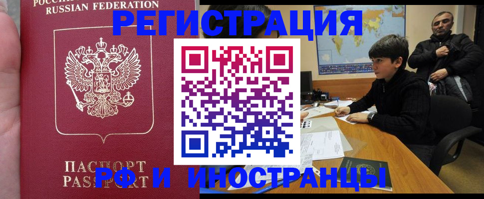 временная регистрация поиск в Чайковском