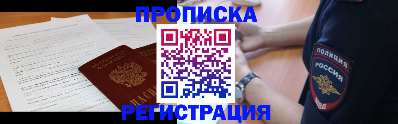 временная регистрация госуслуги в Чайковском