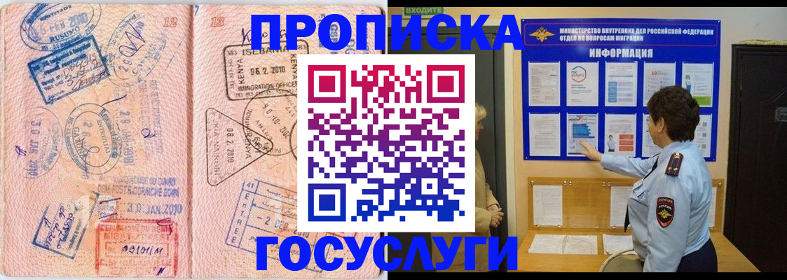 прописка паспорт в Чайковском