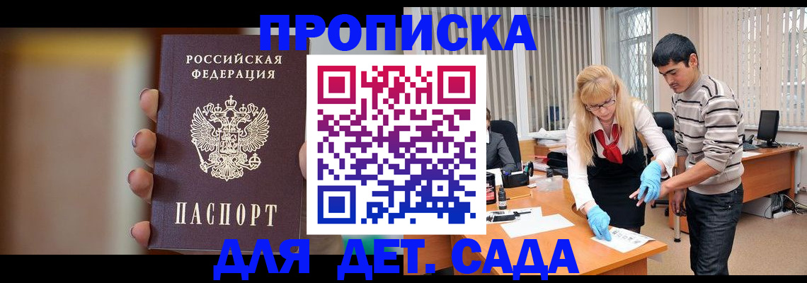 временная регистрация купить в Чайковском
