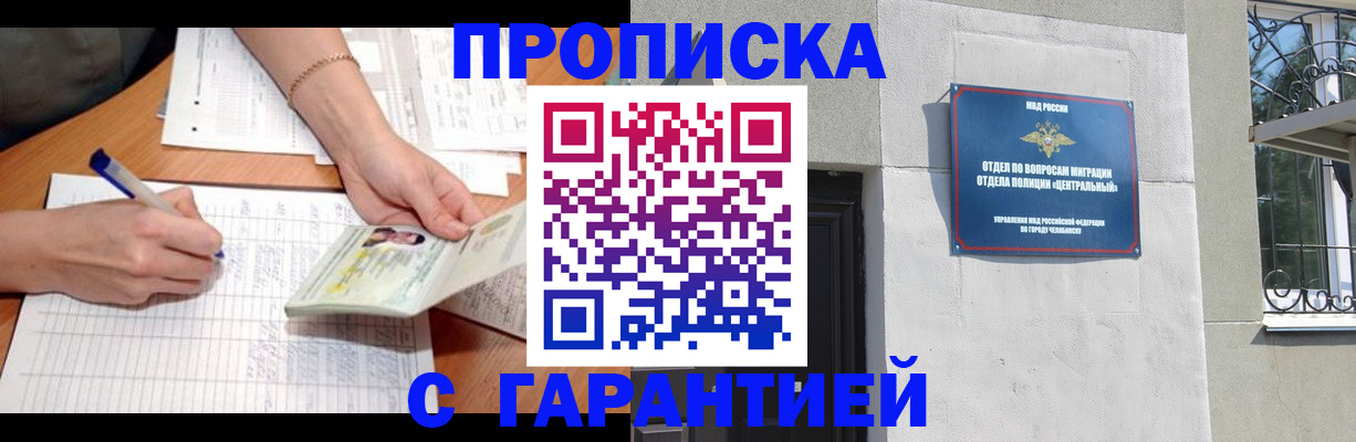 прописка поиск в Чайковском