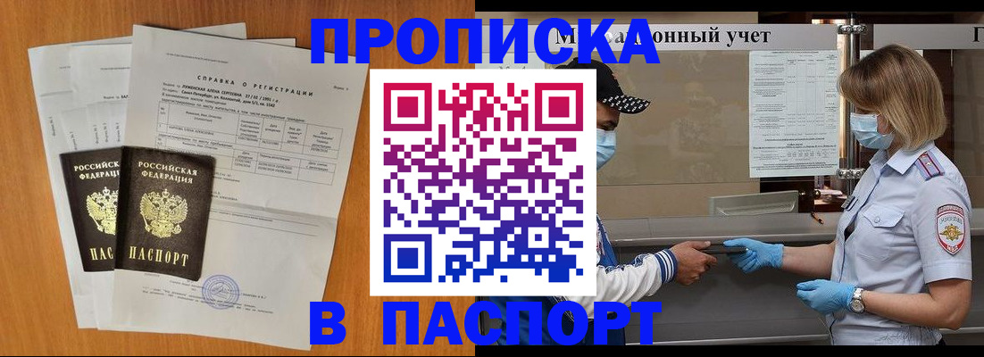 миграционный учет в Чайковском